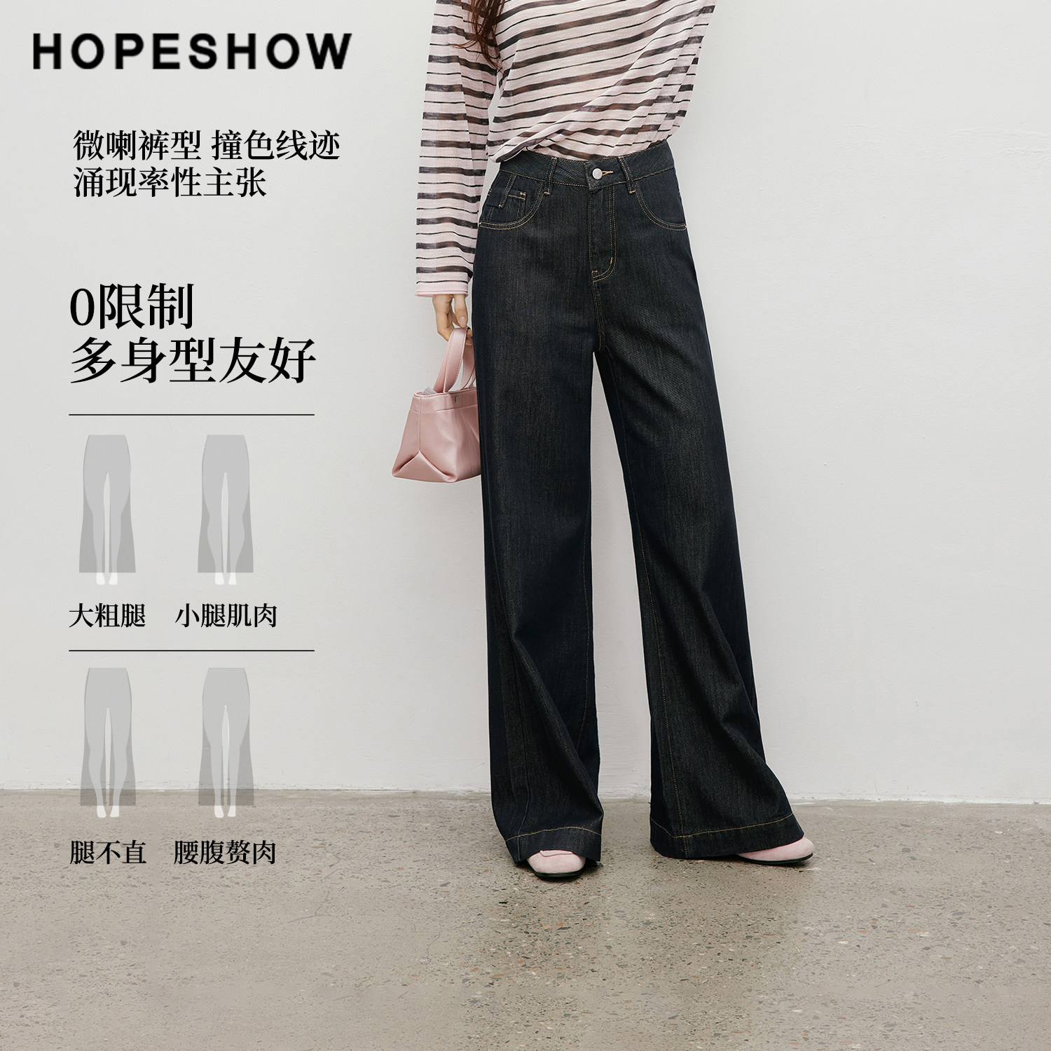 红袖2026春季新款女装 复古水洗撞色拉链长款微喇牛仔裤