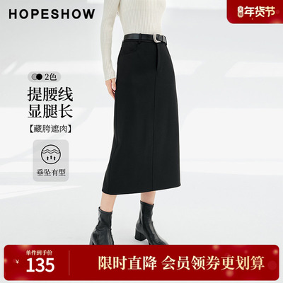 红袖冬季新款女装H型后开叉半身裙