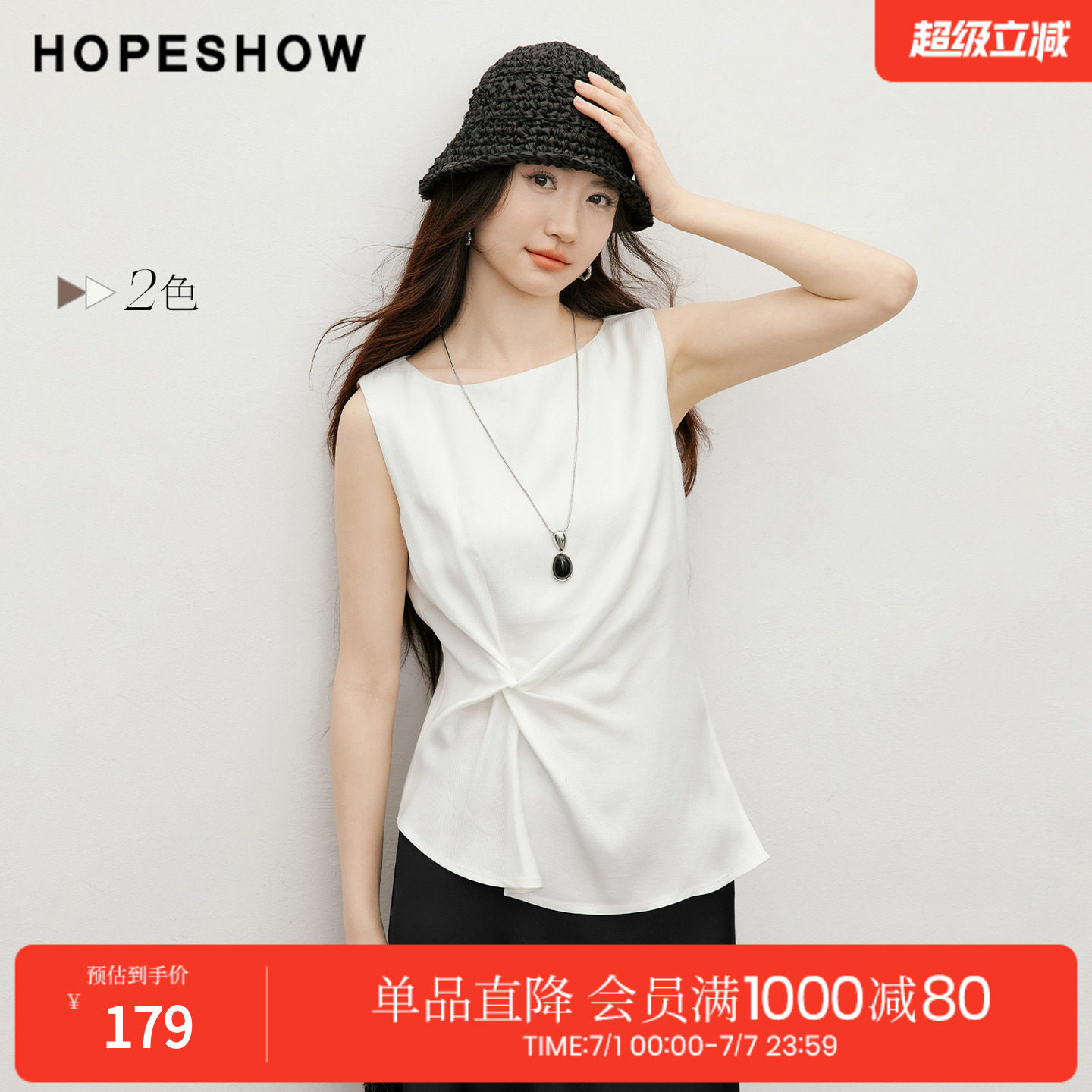 红袖2026夏季新款女装 不对称解构扭结侧开叉无袖船领套头上衣
