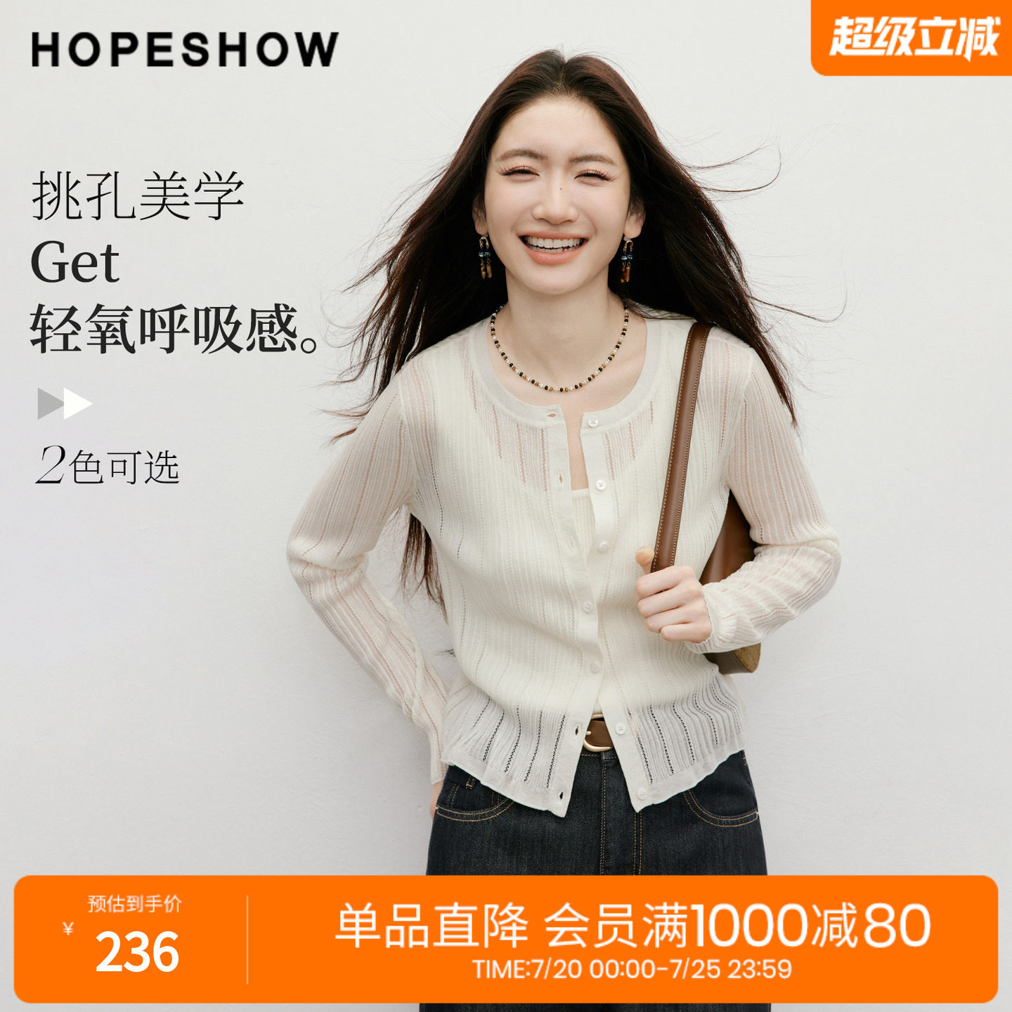 红袖2026春季新款女装 细坑条单排扣正肩长袖圆领针织开衫
