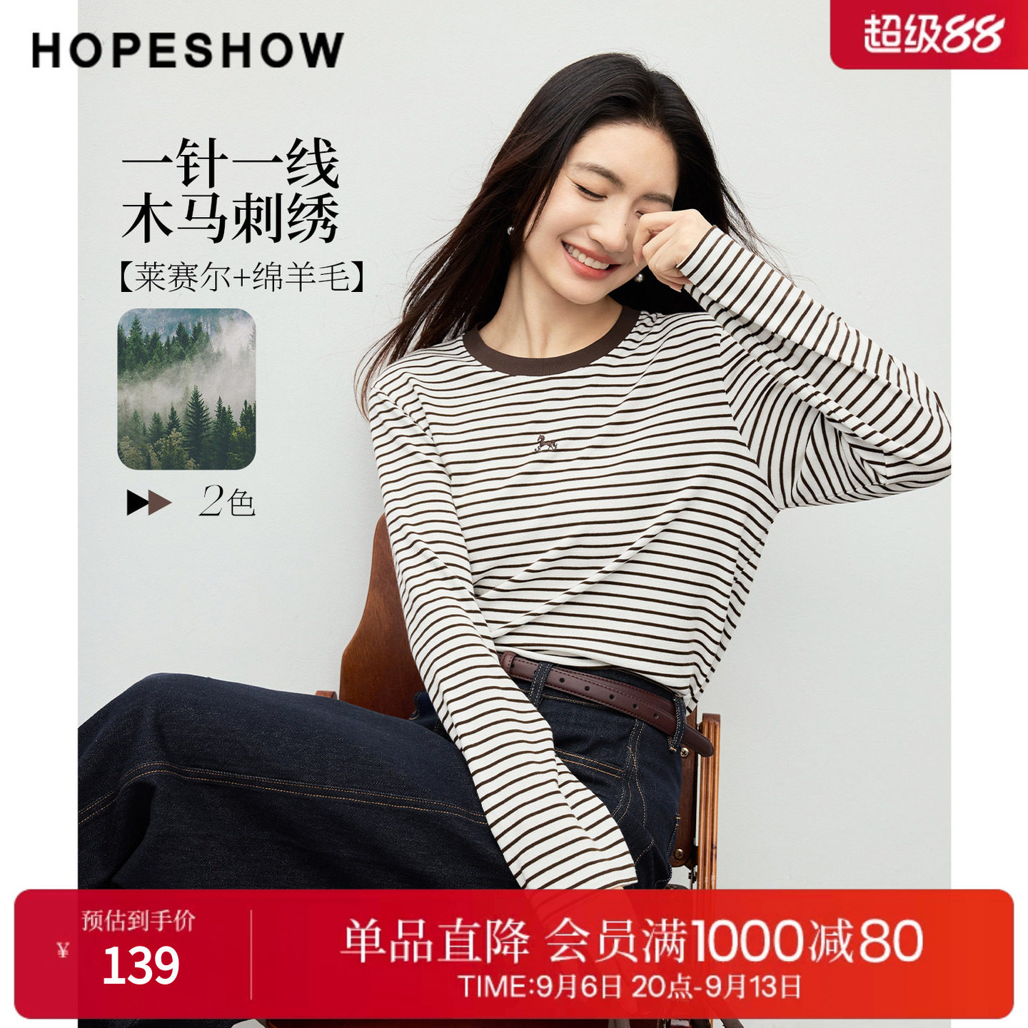 红袖2026春季新款女装 木马刺绣条纹撞色拼接微落肩长袖圆领上衣