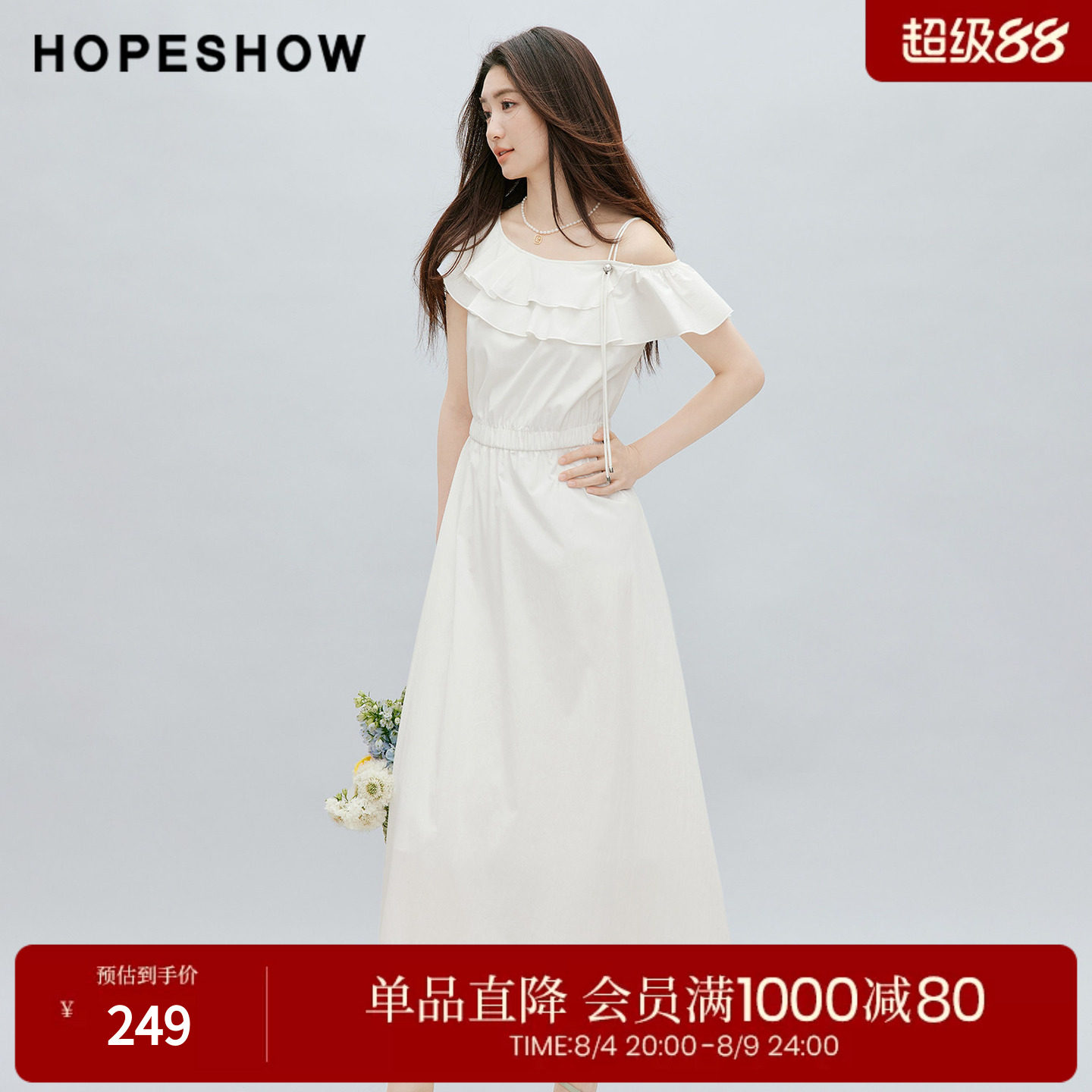红袖2026夏季新款女装 不对称斜肩荷叶边松紧腰长款连衣裙