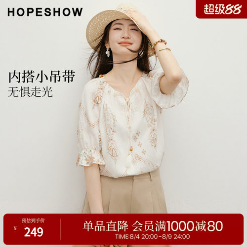 红袖2026夏季新款女装 度假风印花流苏系带荷叶边圆领上衣两件套