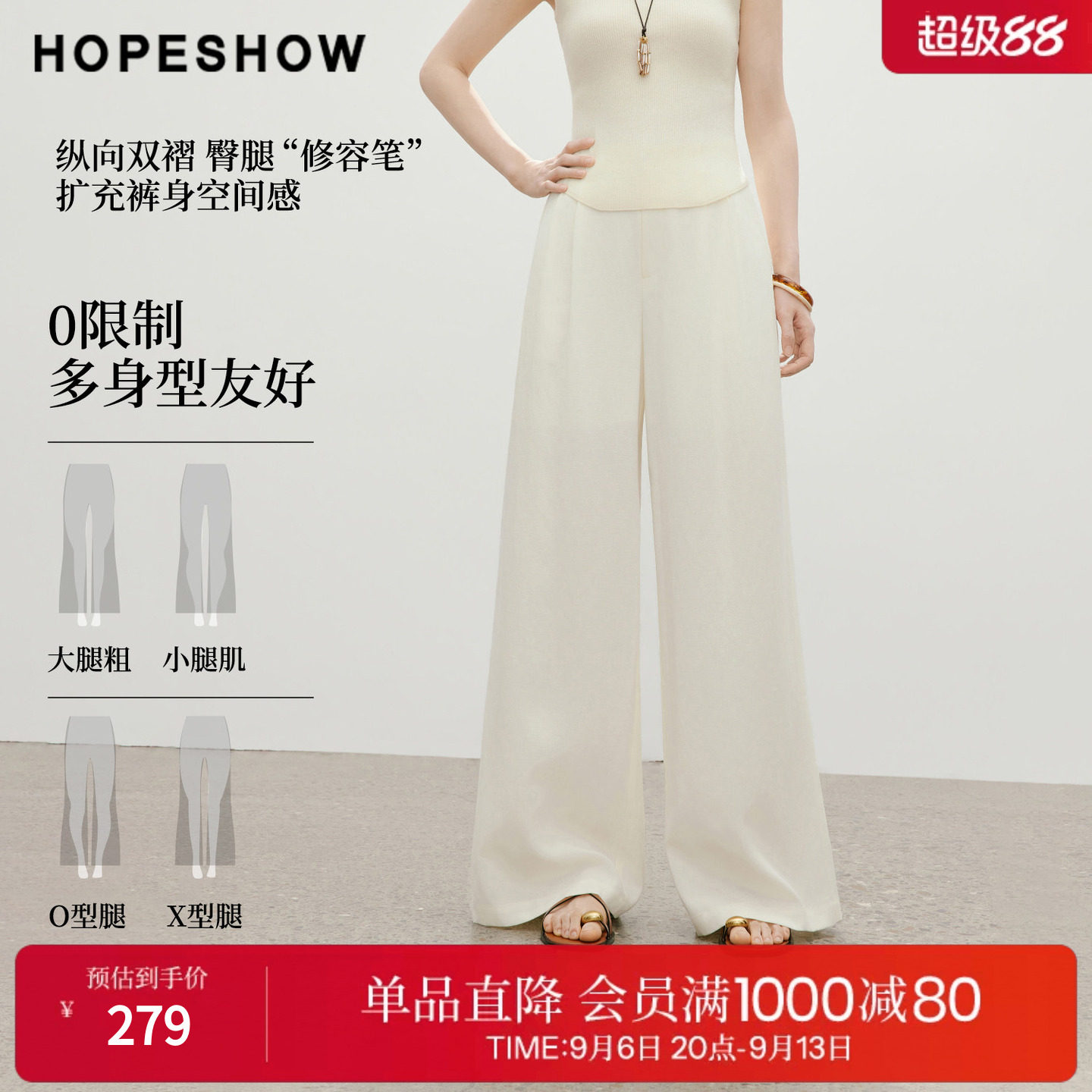 红袖2026夏季新款女装 白色双褶拼接拉链阔腿西装长裤