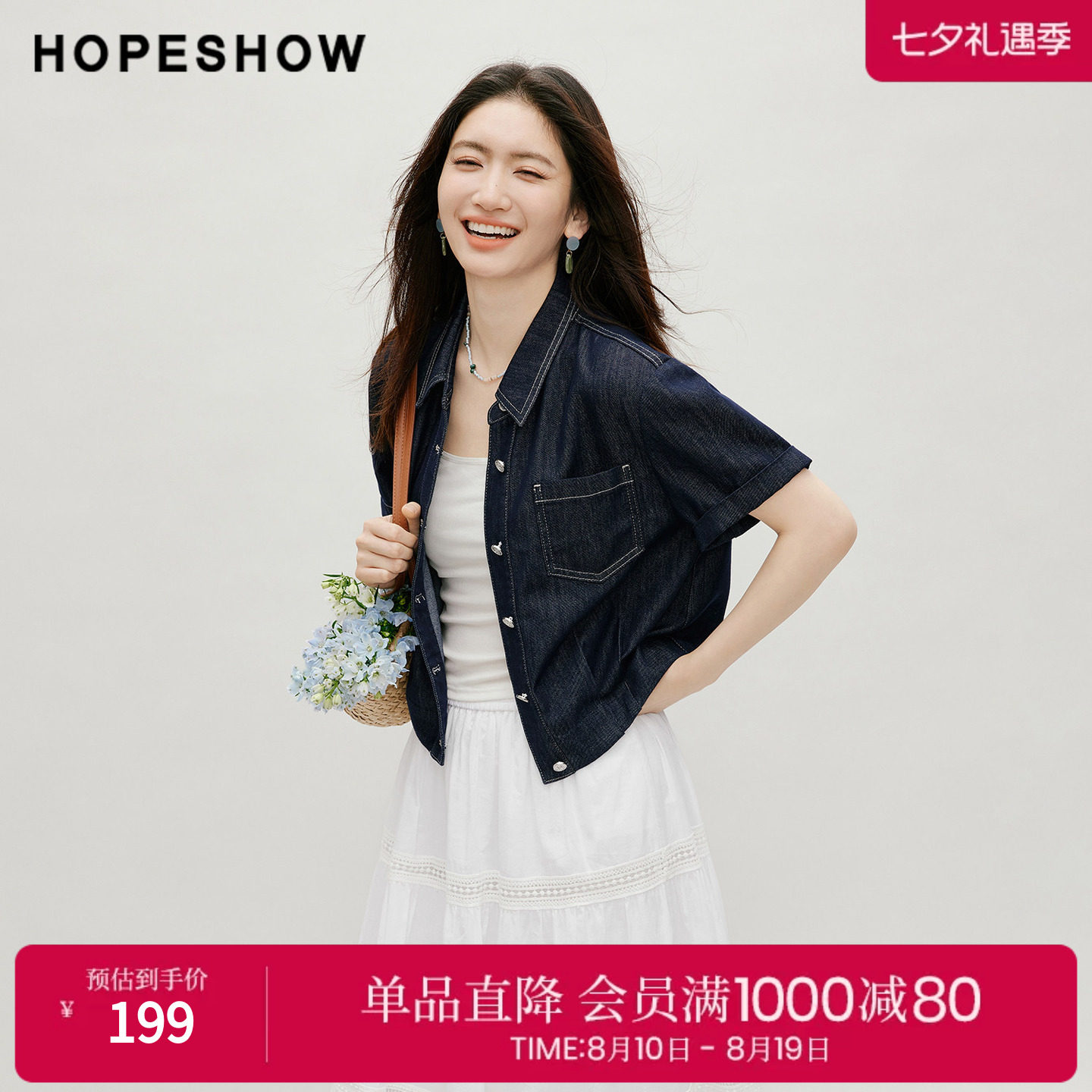红袖2026秋季新款女装 撞色抽皱单排扣正肩翻边短袖翻领牛仔衬衫