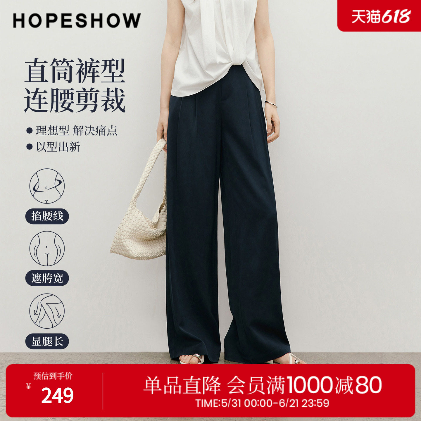 红袖2026夏季新款女装 多维度压褶拼接连腰拉链直筒长裤