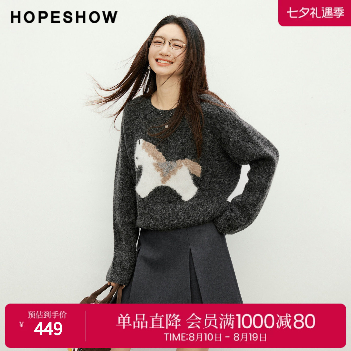 红袖2026春季新款女装 撞色木马提花钉珠落肩长袖圆领套头毛衫