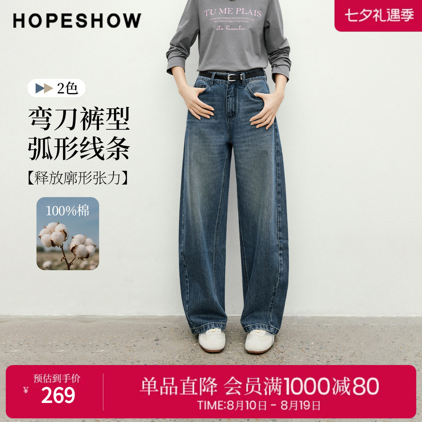 红袖弯刀100%棉女牛仔裤春秋款