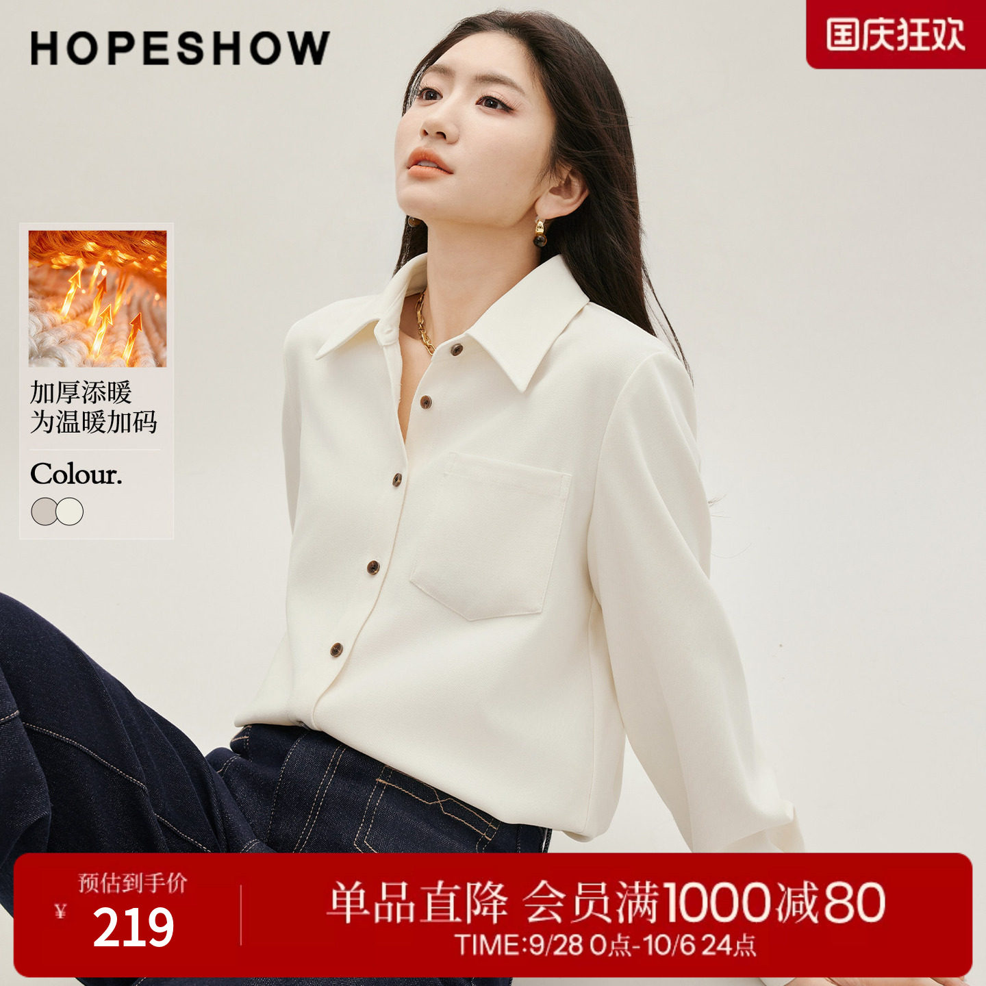 红袖2026冬季新款女装 早C通勤撞色单排扣正肩长袖翻领加厚衬衫