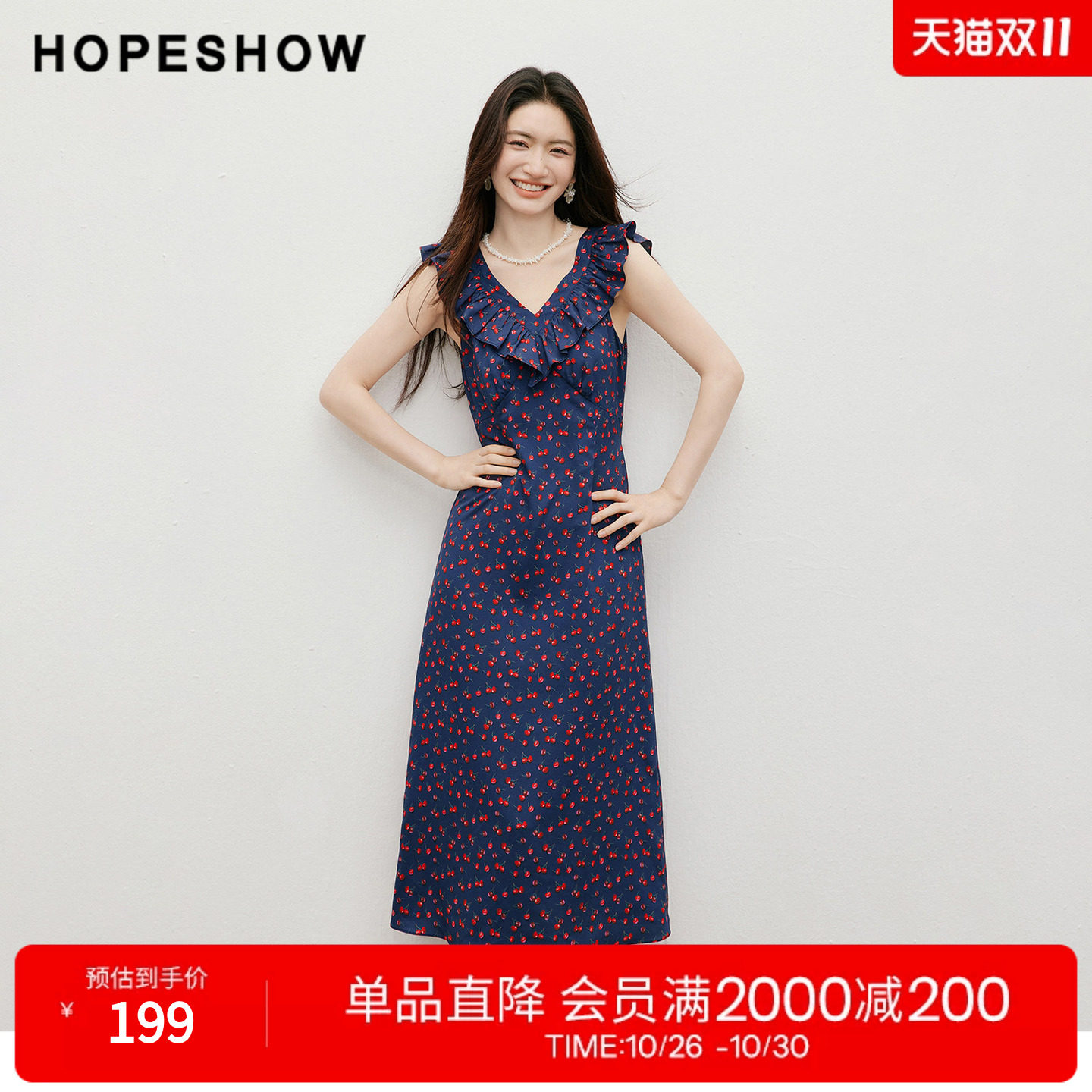 红袖2026秋季新款女装 撞色印花荷叶边系带无袖V领套头连衣裙