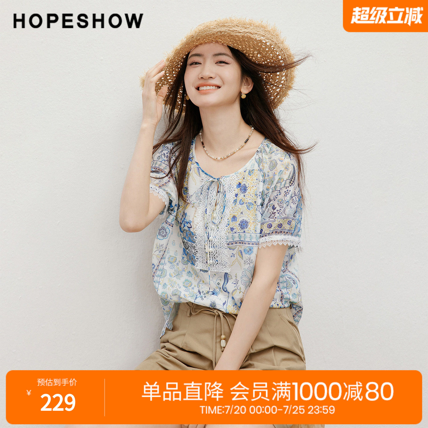 红袖2026夏季新款女装 印花雪纺蕾丝花边系带插肩泡泡袖圆领上衣