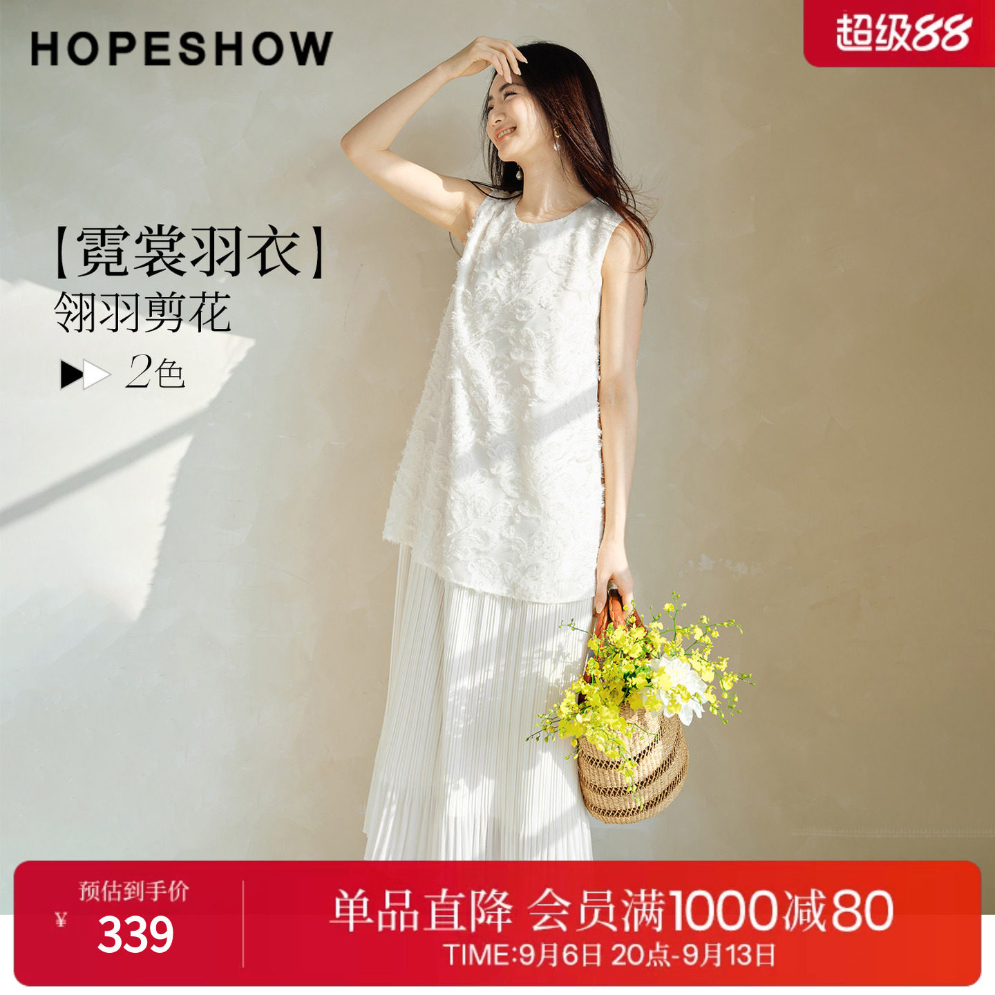 红袖2026春季新款女装 【霓裳羽衣】剪花流苏压褶假两件连衣裙