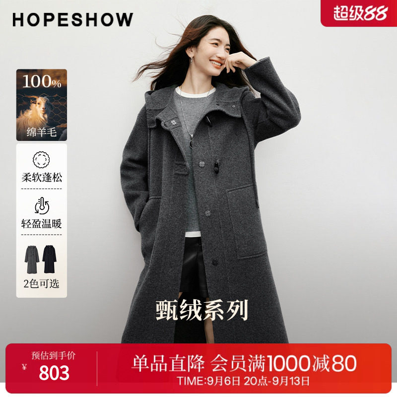 红袖2025冬季新款女装 【匠心】100绵羊毛牛角扣连帽双面呢大衣