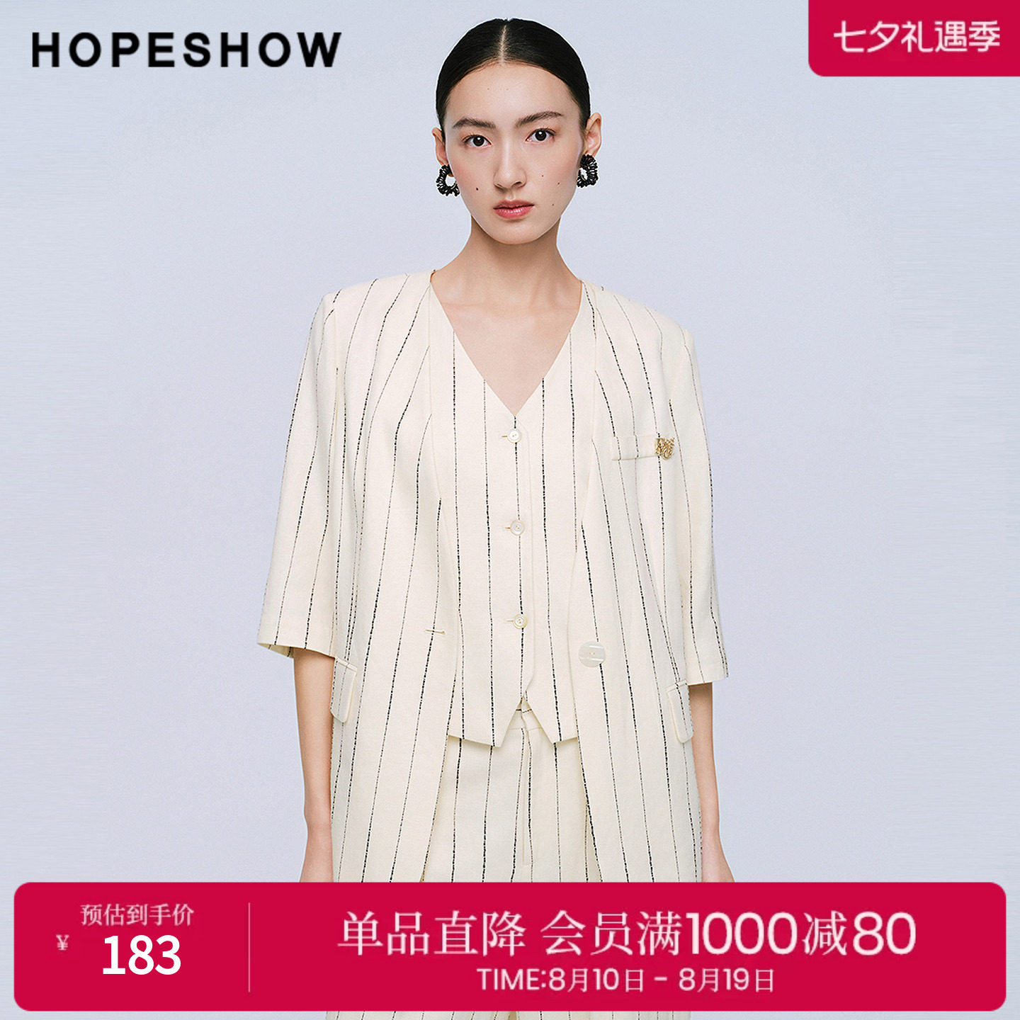 红袖2025夏季新款女装 条纹撞色单排扣正肩七分袖V领一手长西装