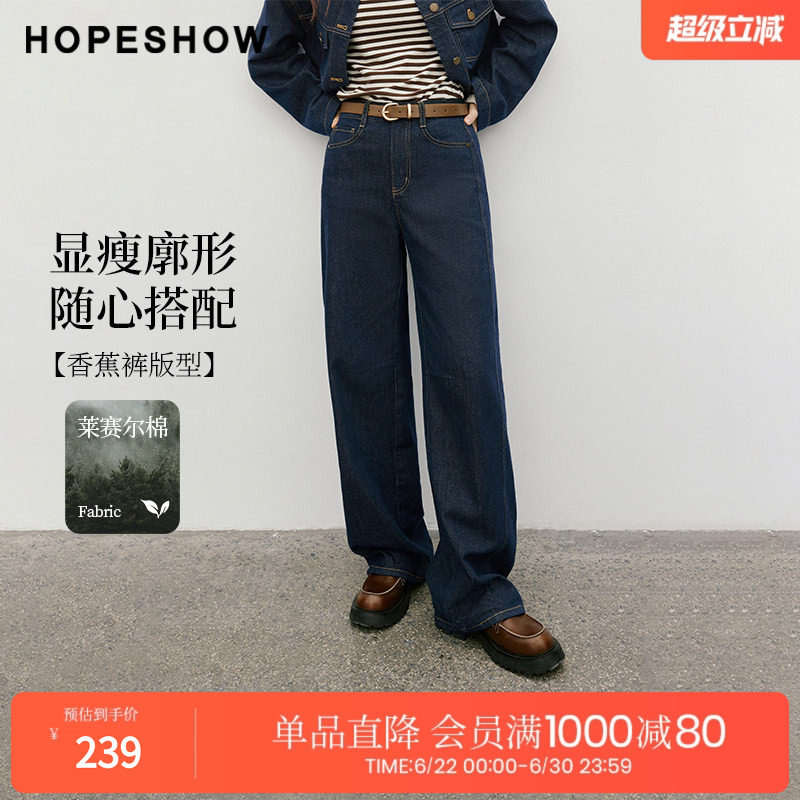 红袖2025秋季新款女装 复古水洗撞色破缝线牛仔香蕉长裤