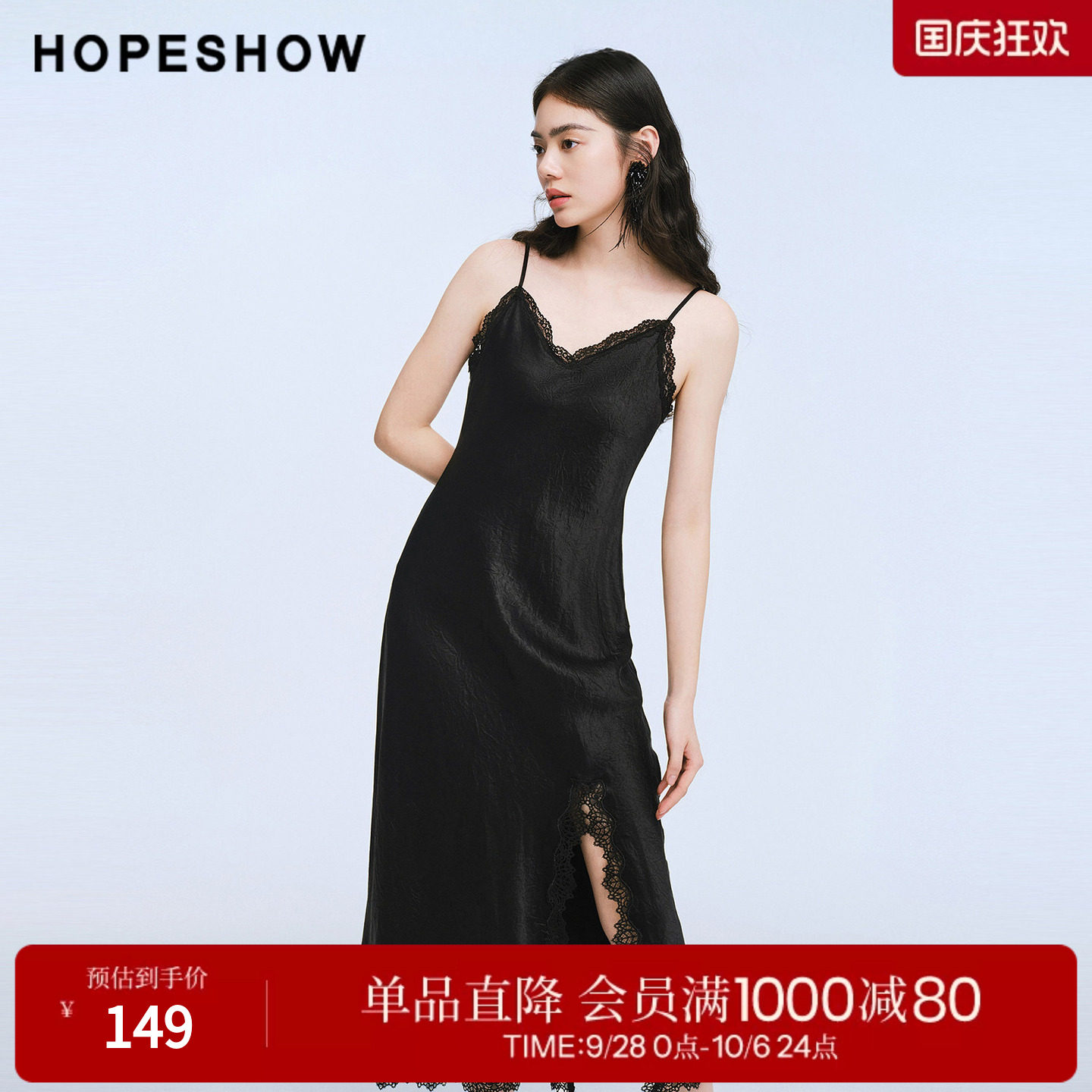 红袖2025夏季新款女装 黑色缎面蕾丝花边刺绣长款吊带裙