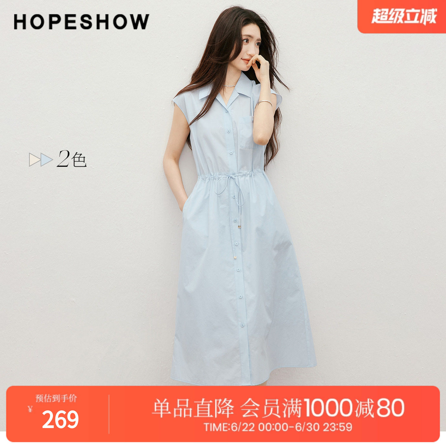 红袖2026夏季新款女装 系带单排扣盖肩袖西装领衬衫连衣裙
