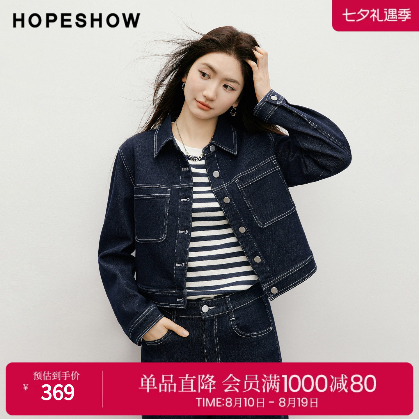 红袖2026春季新款女装 复古水洗撞色单排扣正肩翻领短款牛仔外套