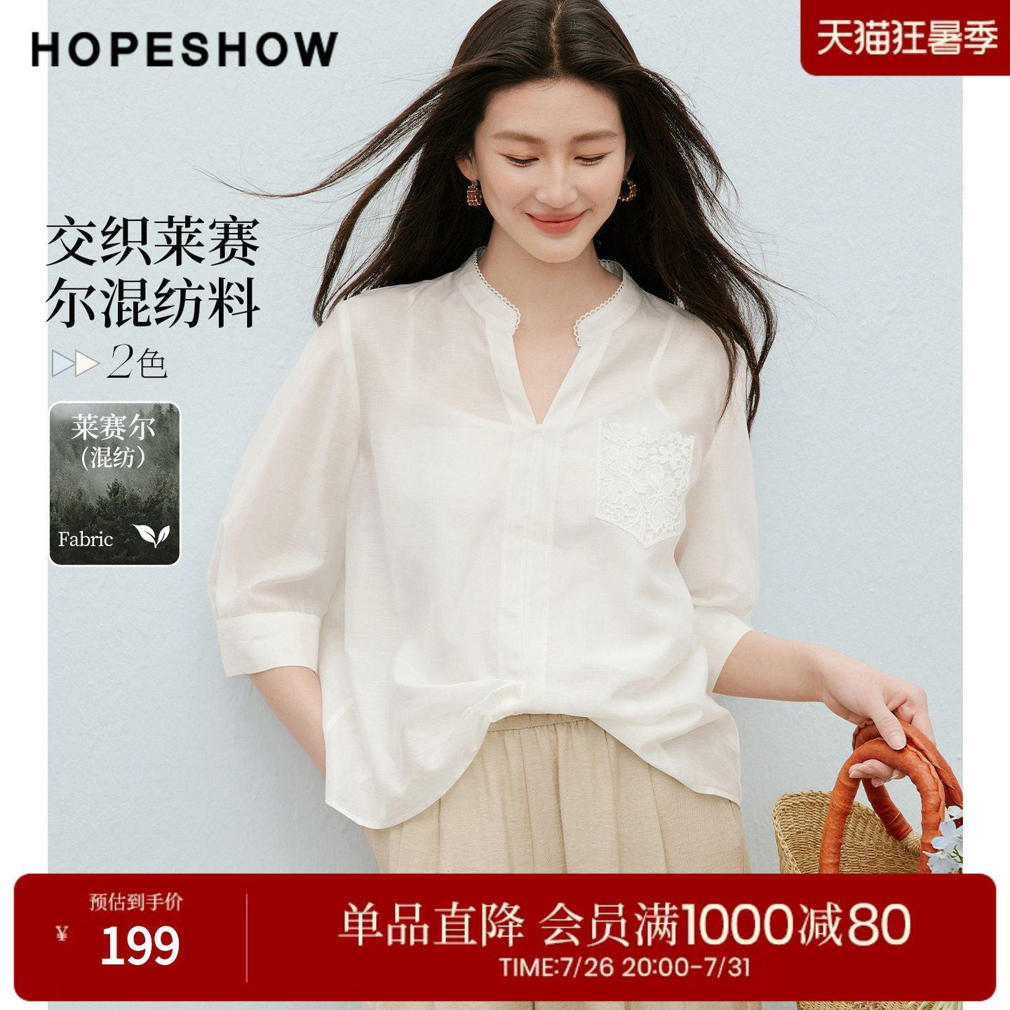 红袖2026夏季新款女装 不对称镂空蕾丝花边扭结拼接中袖立领衬衫