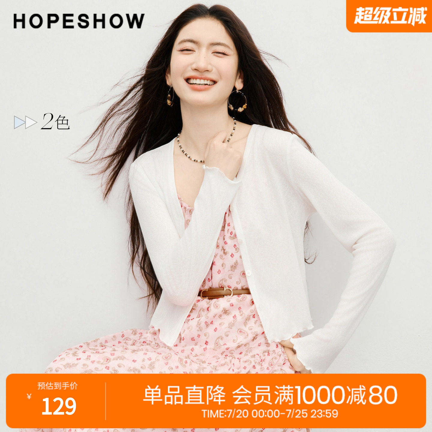 红袖2026春季新款女装 波浪密拷边拼接单排扣正肩V领针织开衫