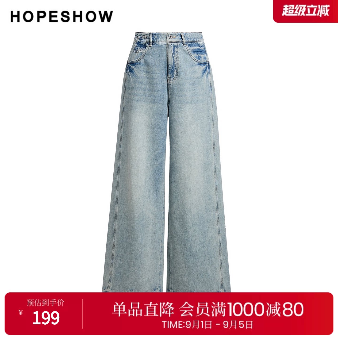 红袖2025夏季新款女装 100棉复古水洗做旧擦色解构拼接阔腿牛仔裤