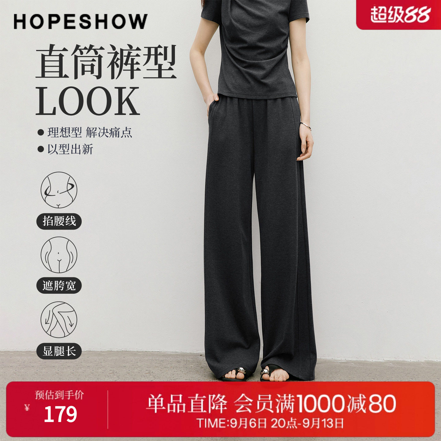 红袖2026春季新款女装 灰色松紧腰结构线拼接直筒长裤