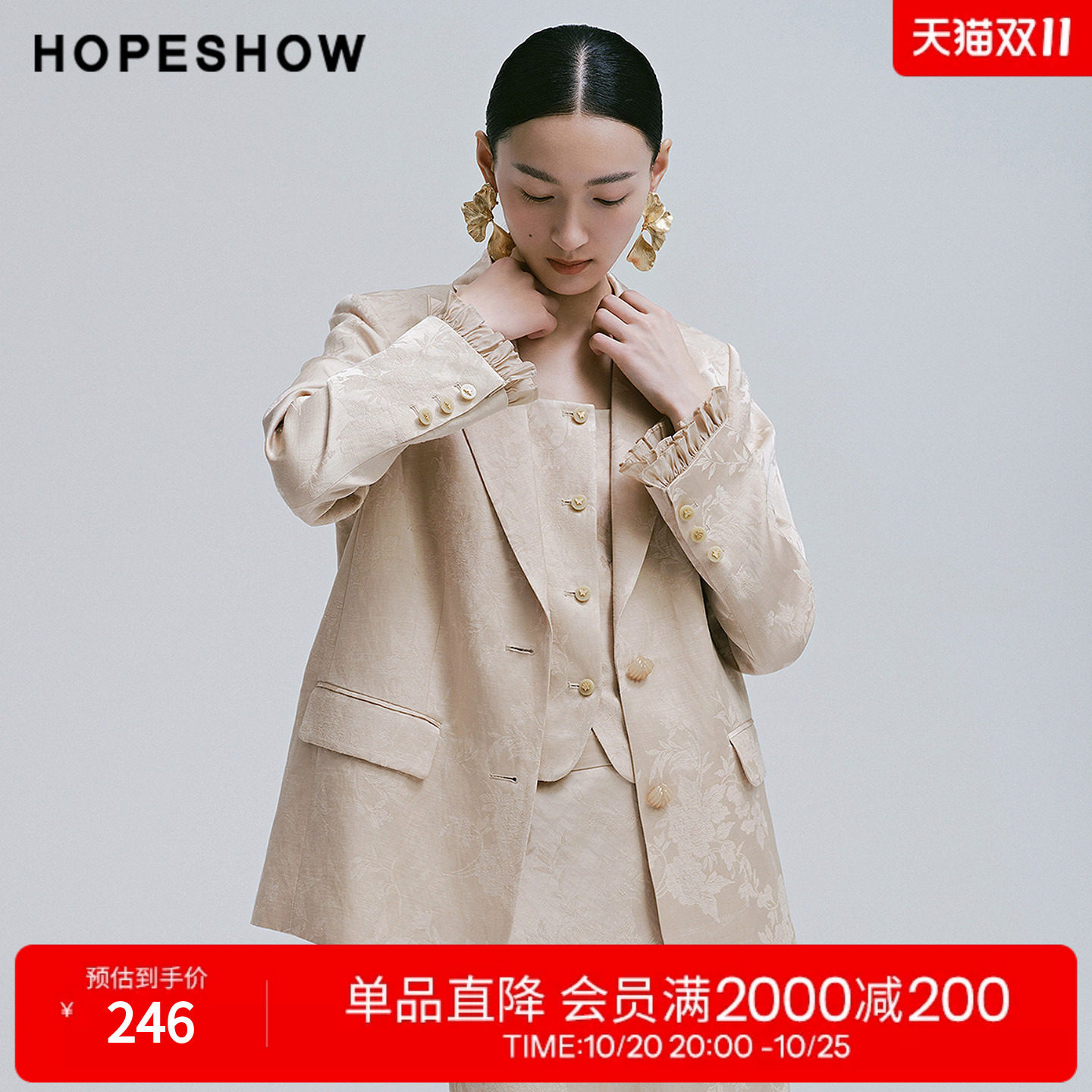红袖2025春季新款女装 暗纹提花花边拼接单排扣正肩戗驳领西装
