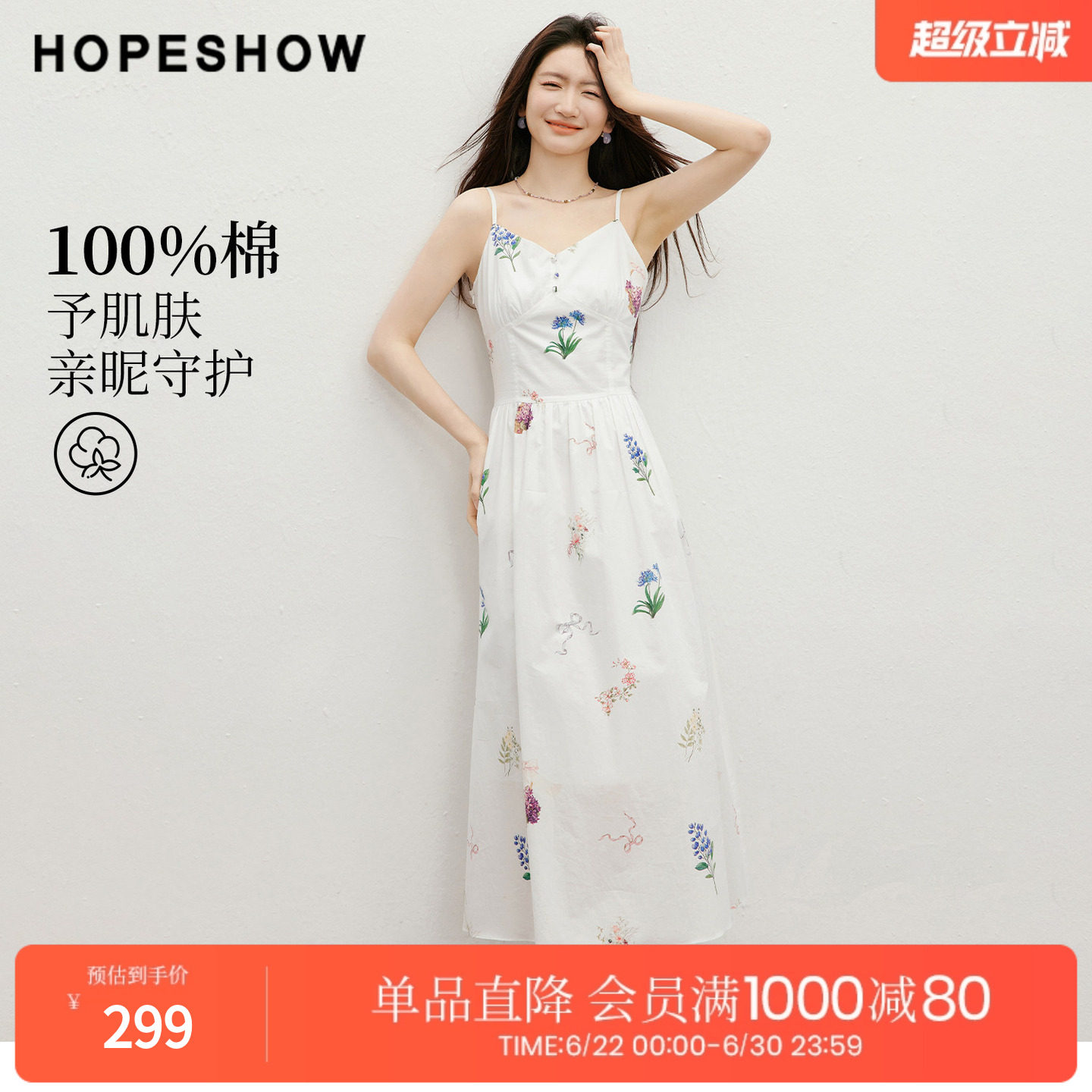 红袖2026夏季新款女装 100棉手绘印花松紧打揽V领吊带连衣裙