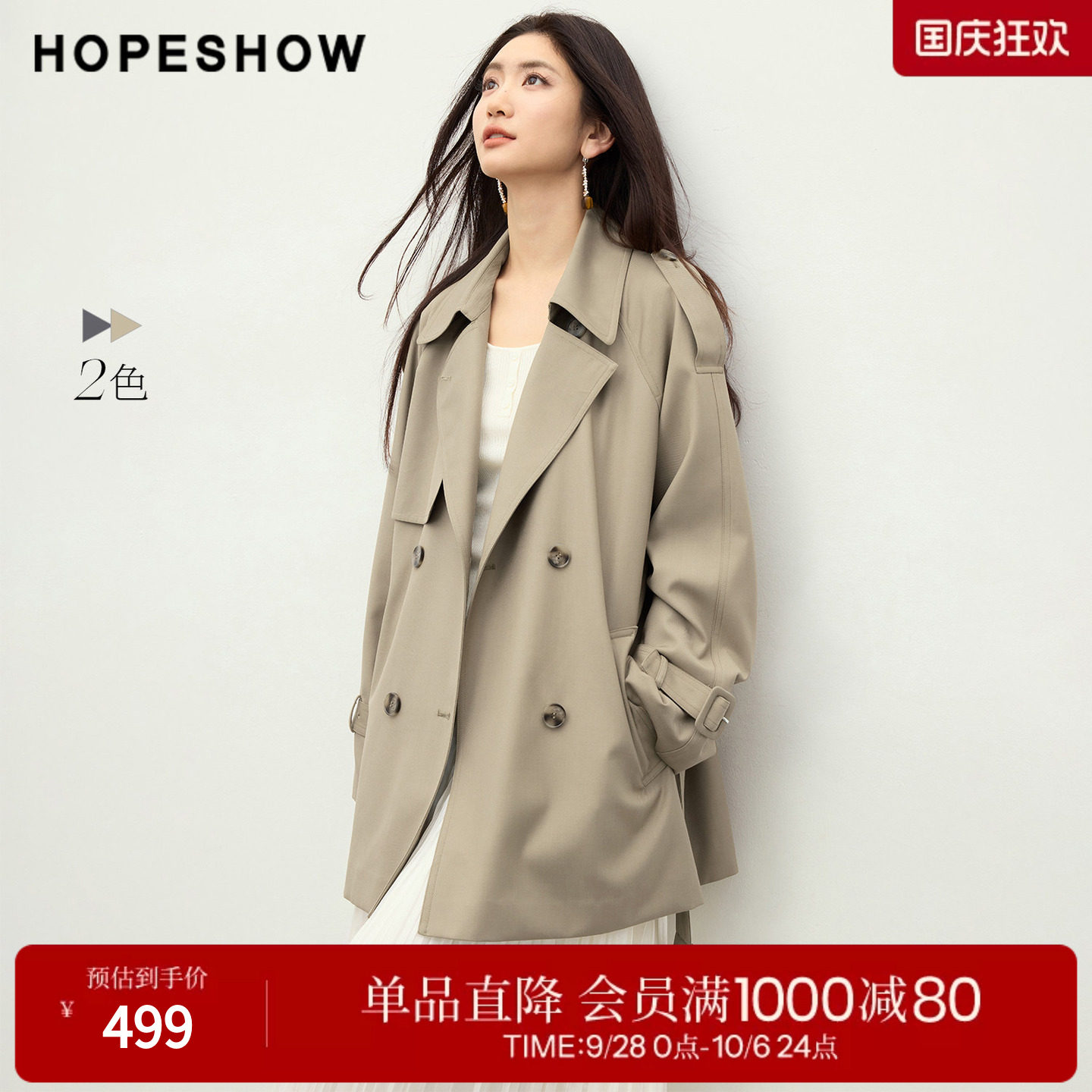 红袖春秋复古双排扣长袖风衣女