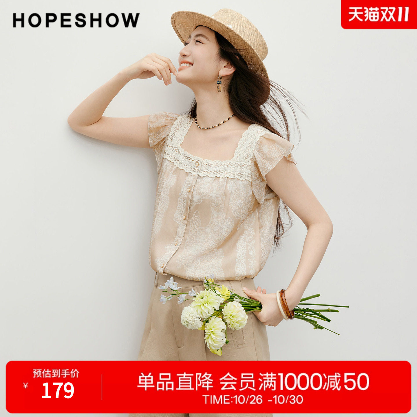 红袖2026夏季新款女装 印花蕾丝拼接荷叶边单排扣无袖方领上衣