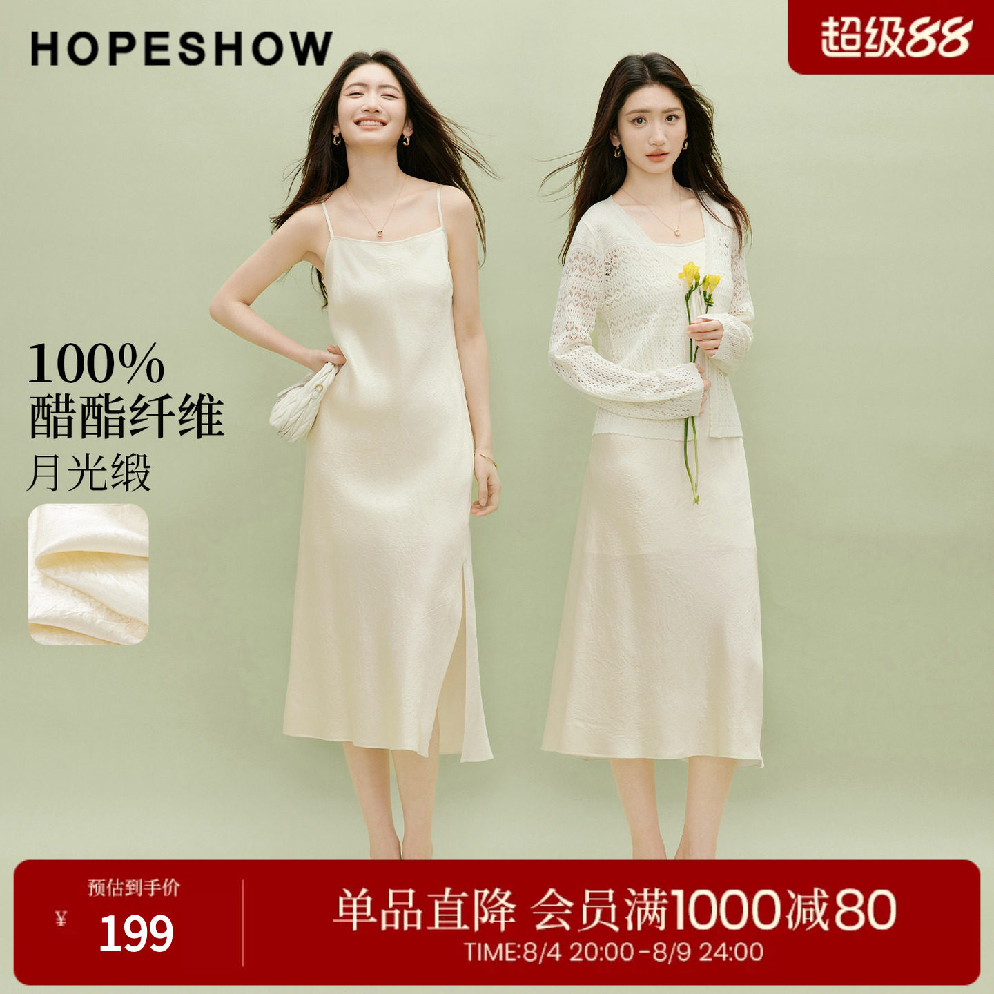 红袖2026夏季新款女装 100醋酸缎面压皱解构开叉长款吊带连衣裙