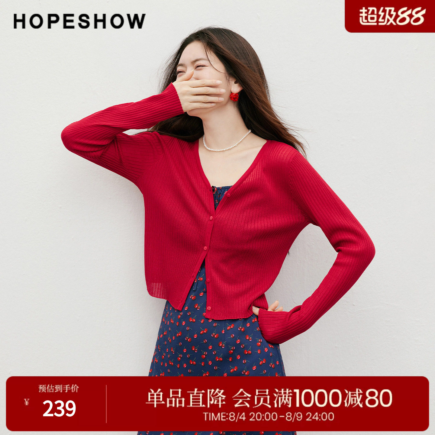 红袖2026秋季新款女装 细坑条单排扣正肩长袖V领针织开衫