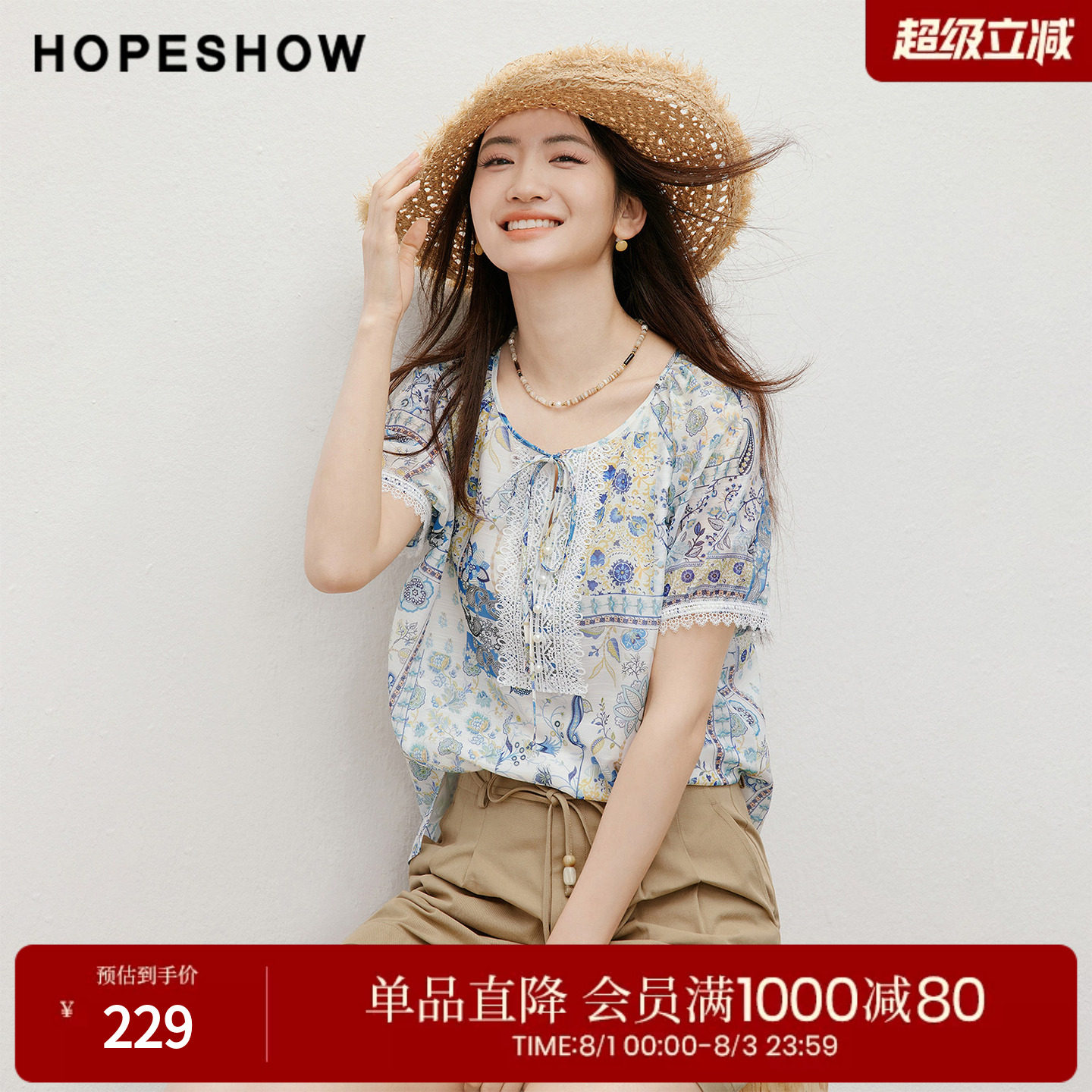 红袖2026夏季新款女装 印花雪纺蕾丝花边系带插肩泡泡袖圆领上衣
