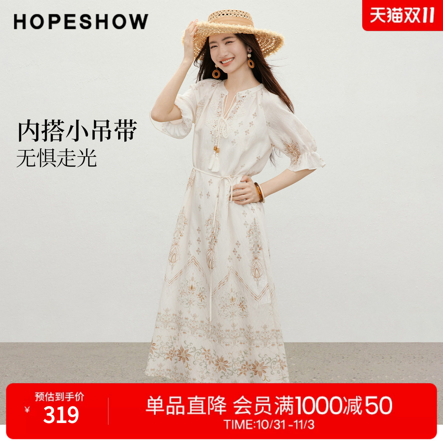红袖2026夏季新款女装 度假风印花系带蕾丝荷叶边连衣裙两件套