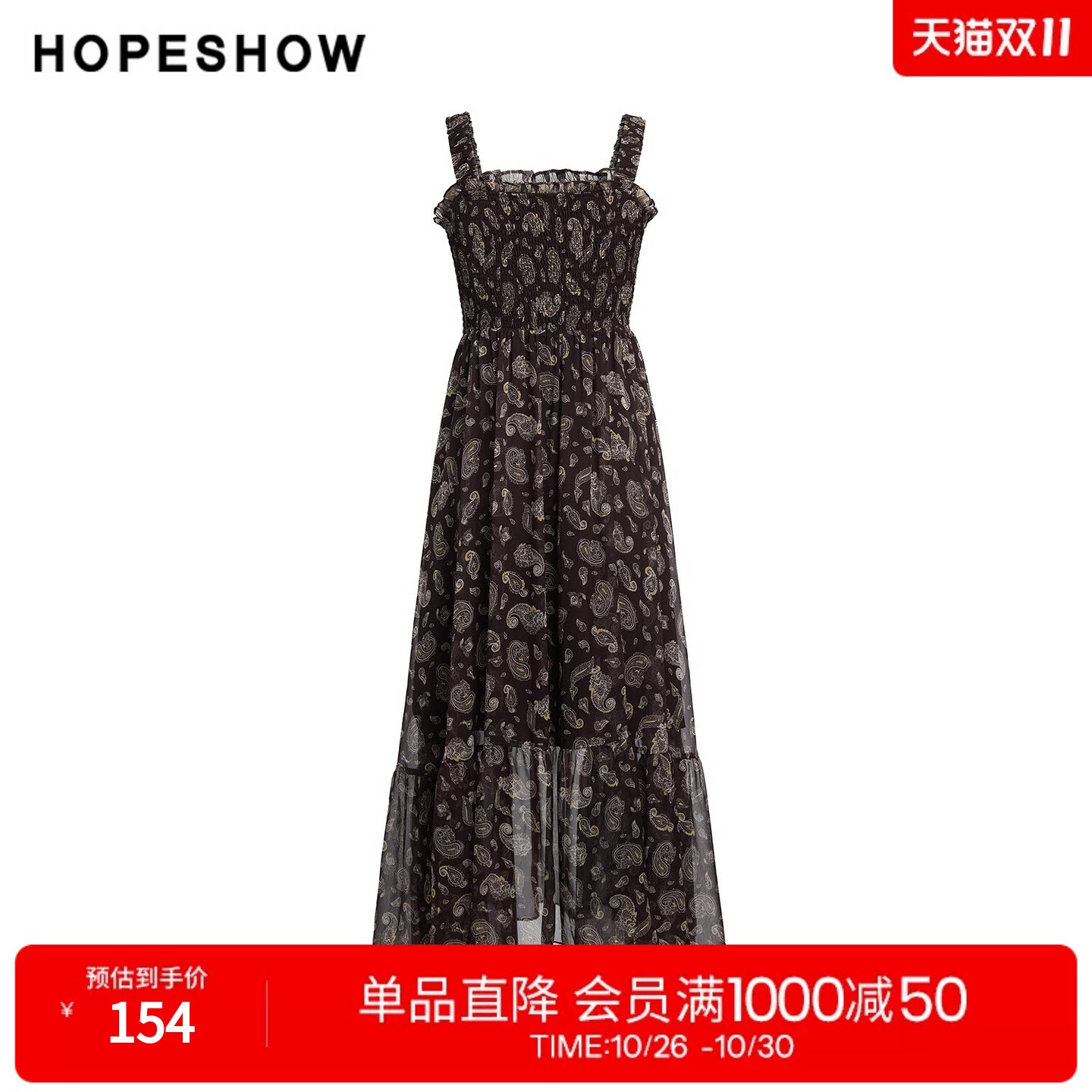 红袖2025夏季新款女装 佩斯利印花木耳边拼接松紧打揽中长吊带裙