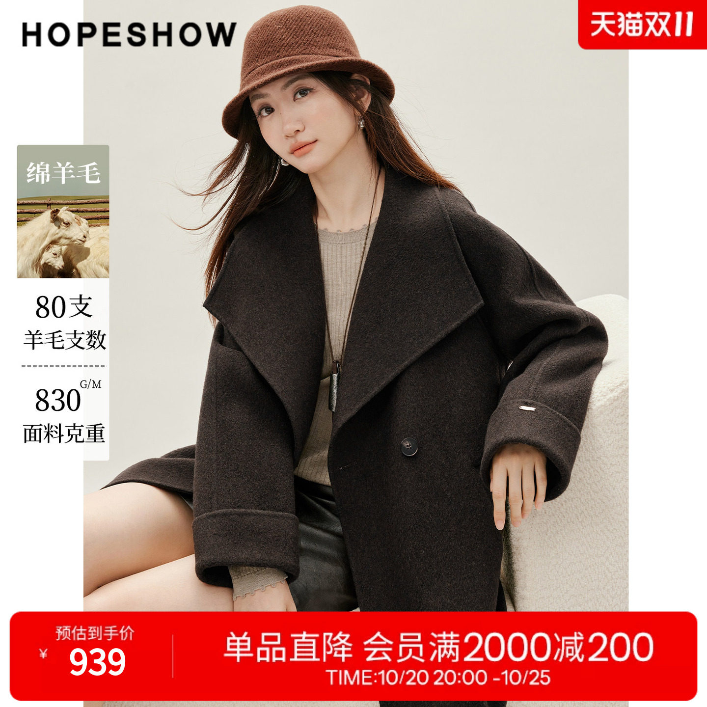红袖2026冬季新款女装 系带双排扣翻边长袖大翻领双面呢大衣