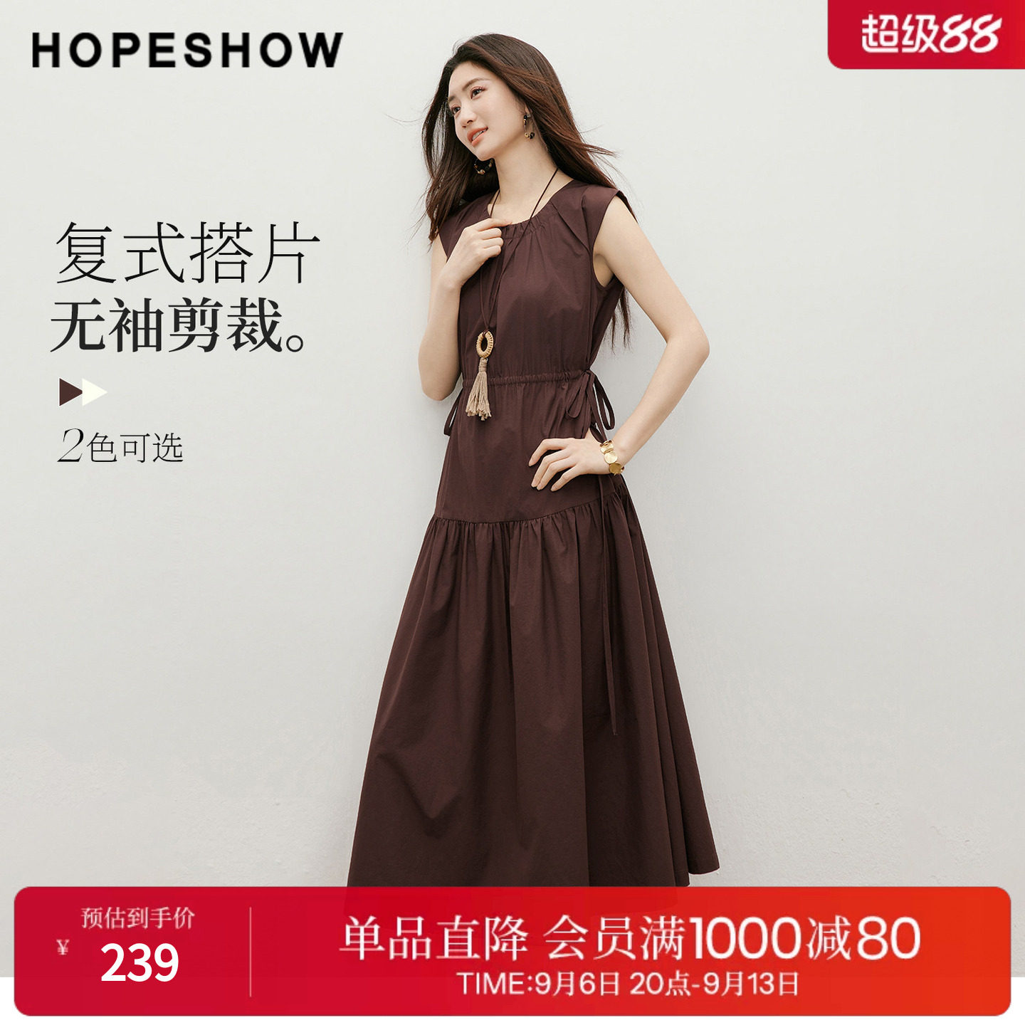 红袖2026夏季新款女装 系带抽褶拼接无袖圆领套头连衣裙两件套