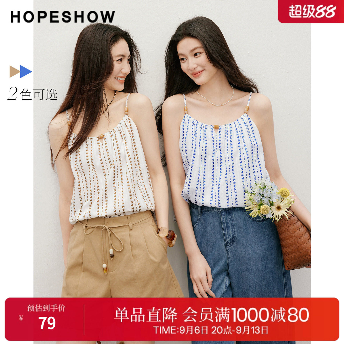 红袖2026夏季新款女装 度假风撞色几何绣花串珠无袖套头短上衣