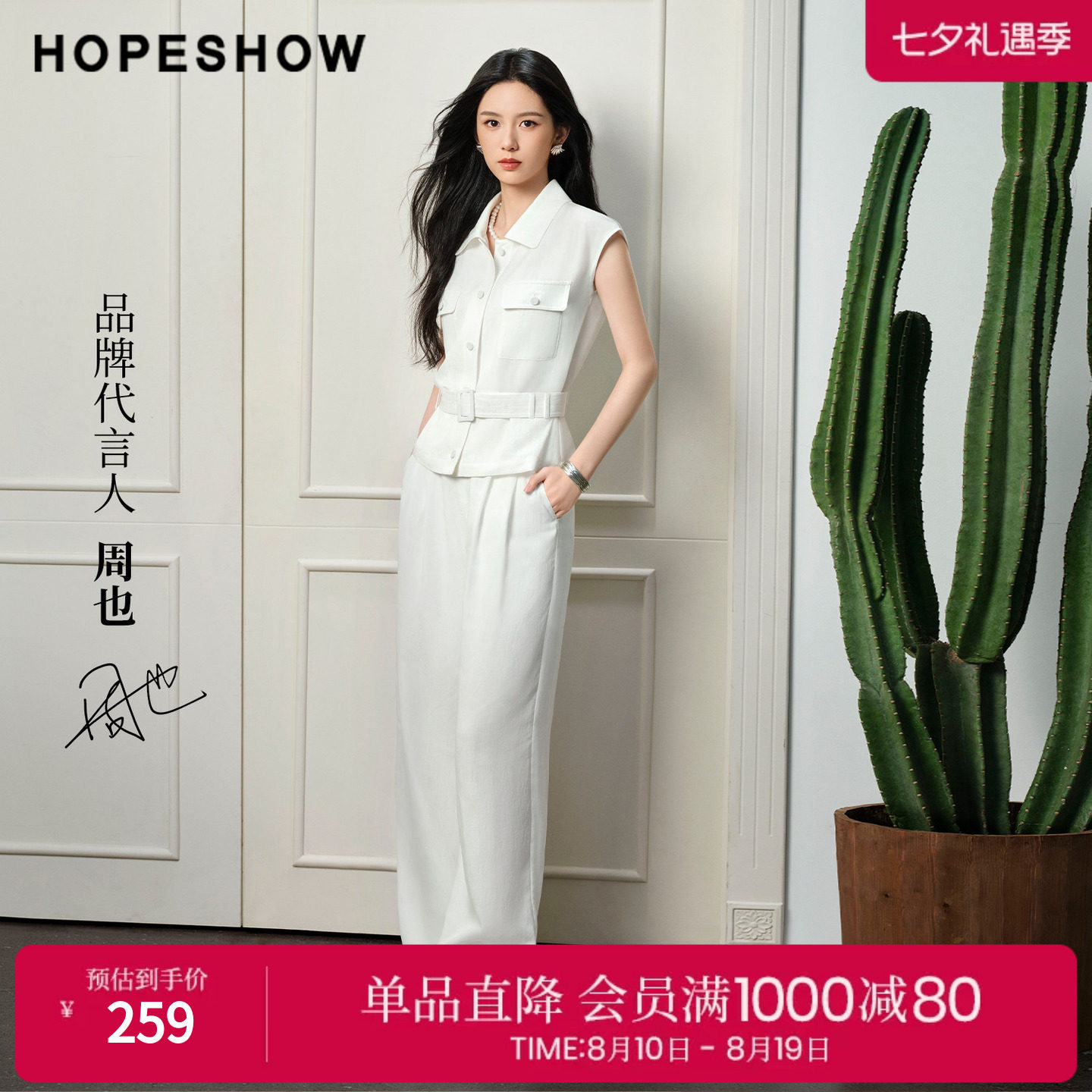 【周也同款】红袖拼接休闲裤2026夏季新款女装松紧腰拉链阔腿长裤
