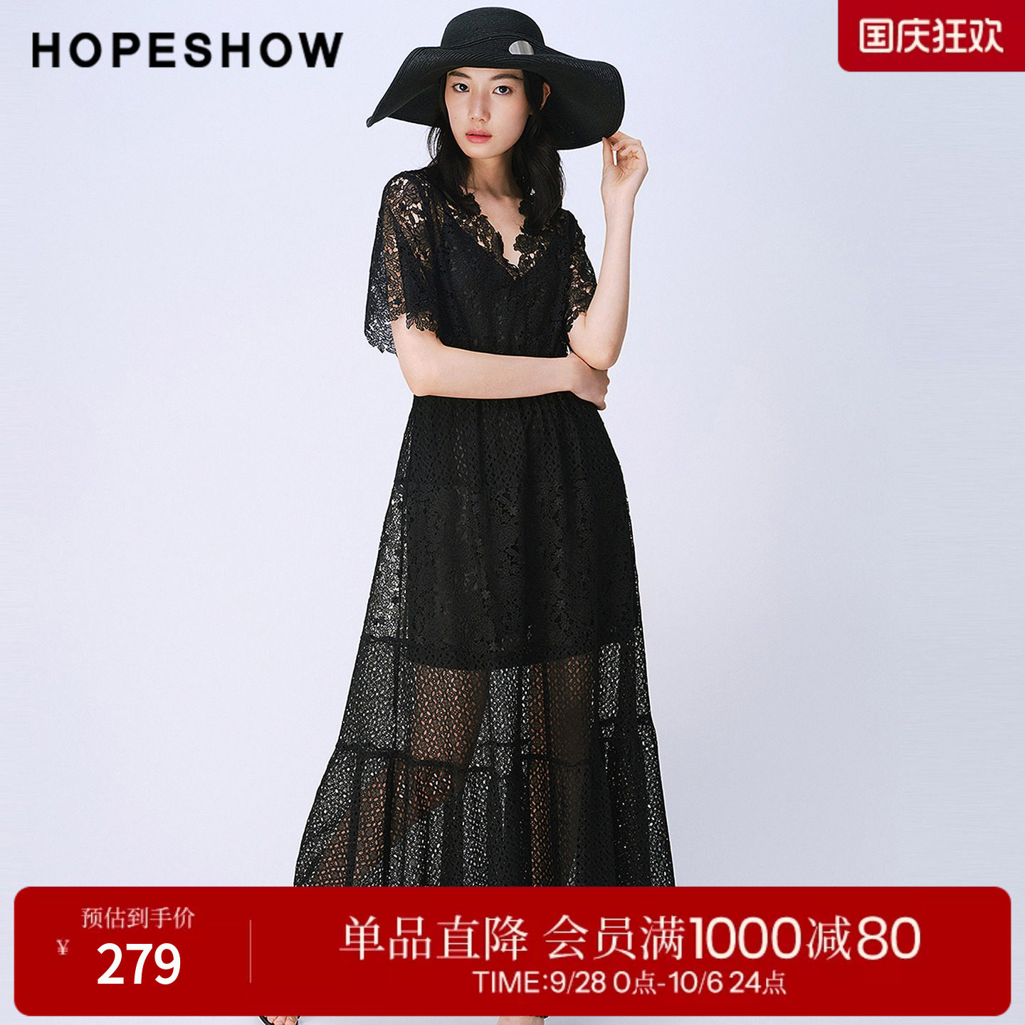 红袖2025夏季新款女装 镂空蕾丝拼接正肩短袖V领长款连衣裙两件套