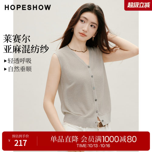 红袖2026秋季新款女装 撞色贝壳扣无袖V领针织马夹