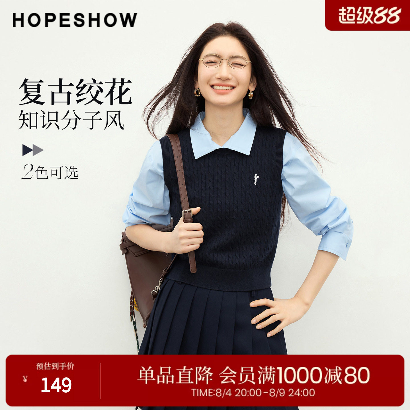 红袖2026春季新款女装 复古绞花撞色刺绣无袖圆领套头针织背心
