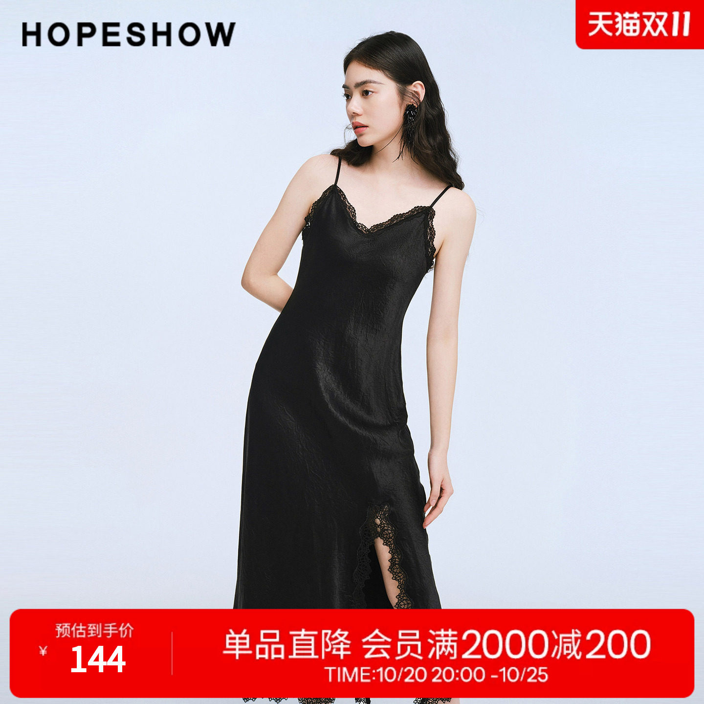 红袖2025夏季新款女装 黑色缎面蕾丝花边刺绣长款吊带裙