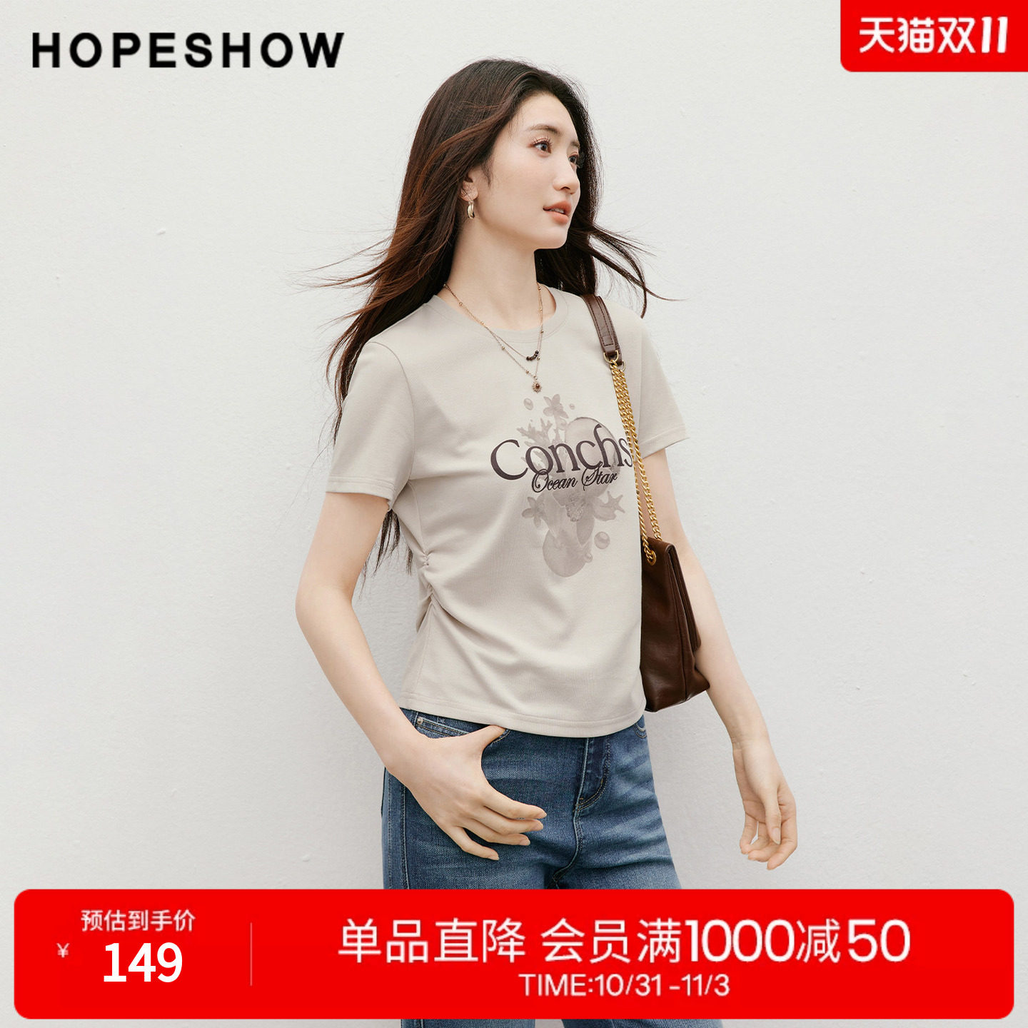 红袖2026夏季新款女装 海洋主题印花抽皱拼接正肩短袖圆领T恤