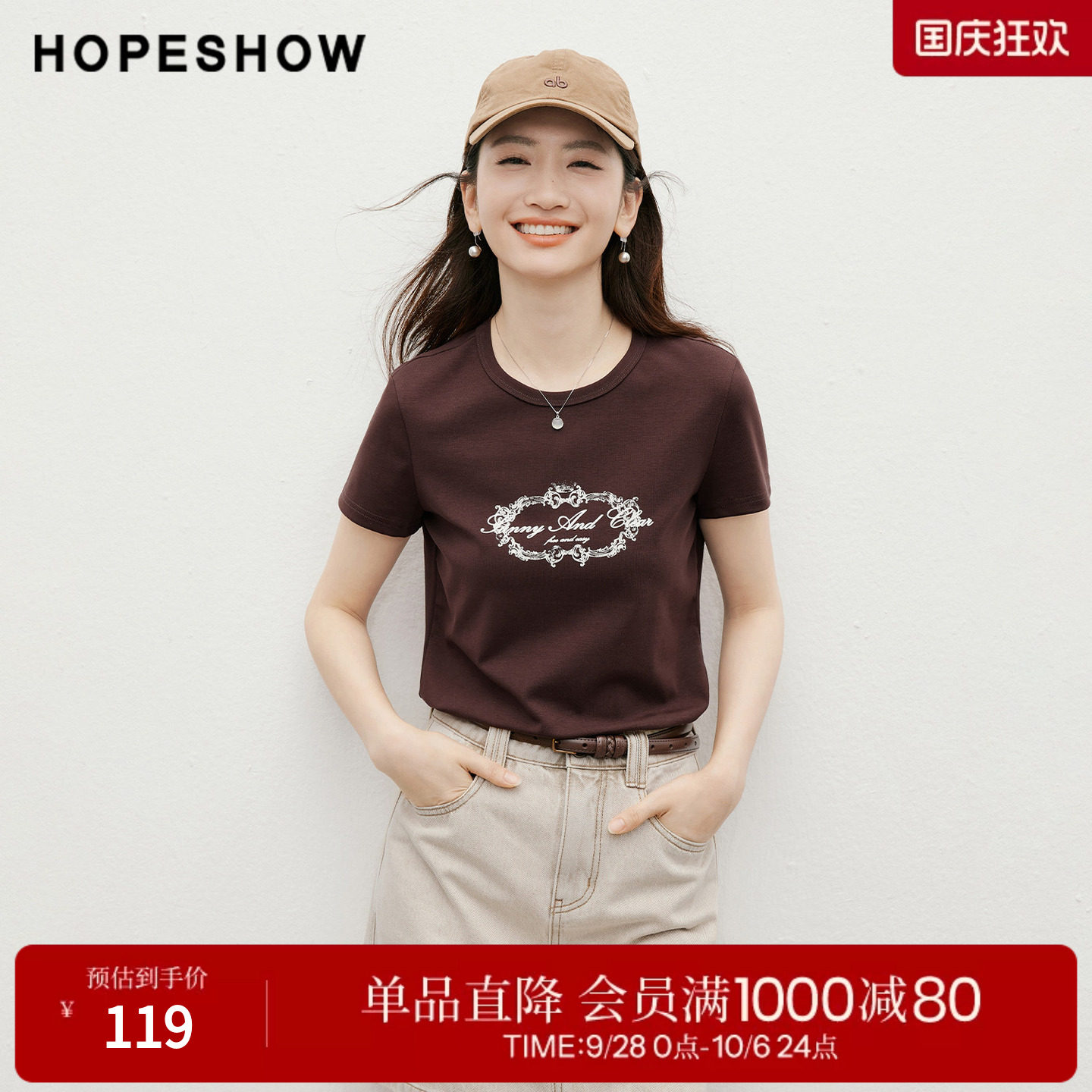 红袖2026夏季新款女装 欧式巴洛克印花正肩短袖圆领套头T恤
