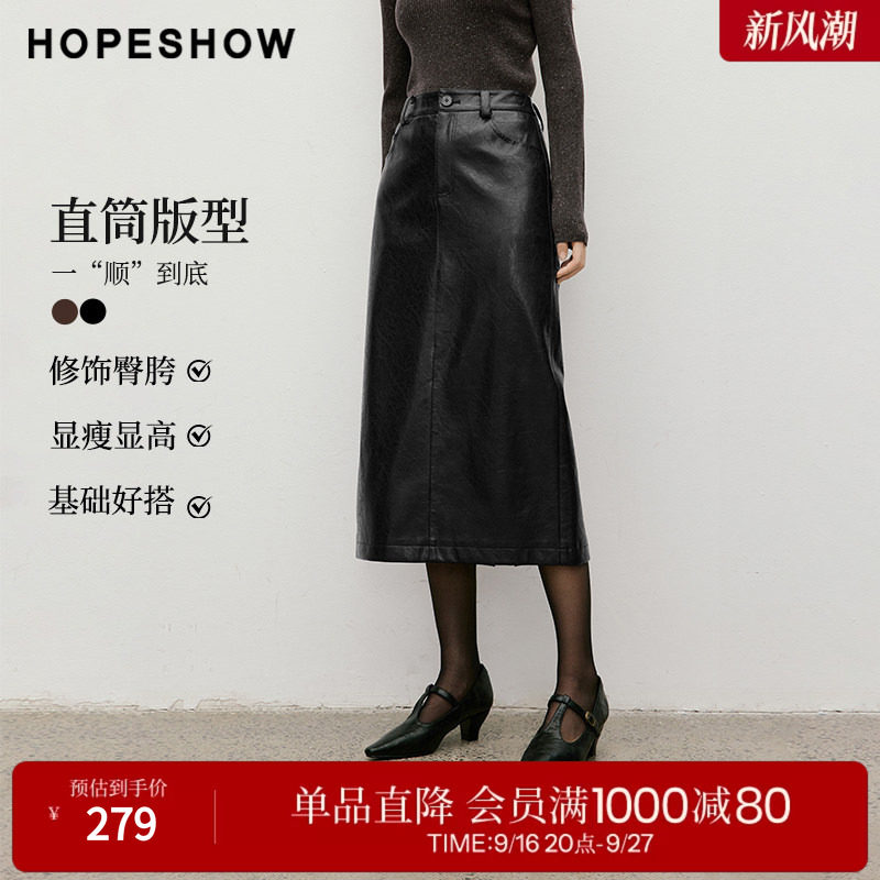 红袖2025冬季新款女装 复古风直筒中长PU皮半身裙