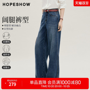 红袖2026秋季新款女装 复古水洗做旧磨边阔腿牛仔长裤