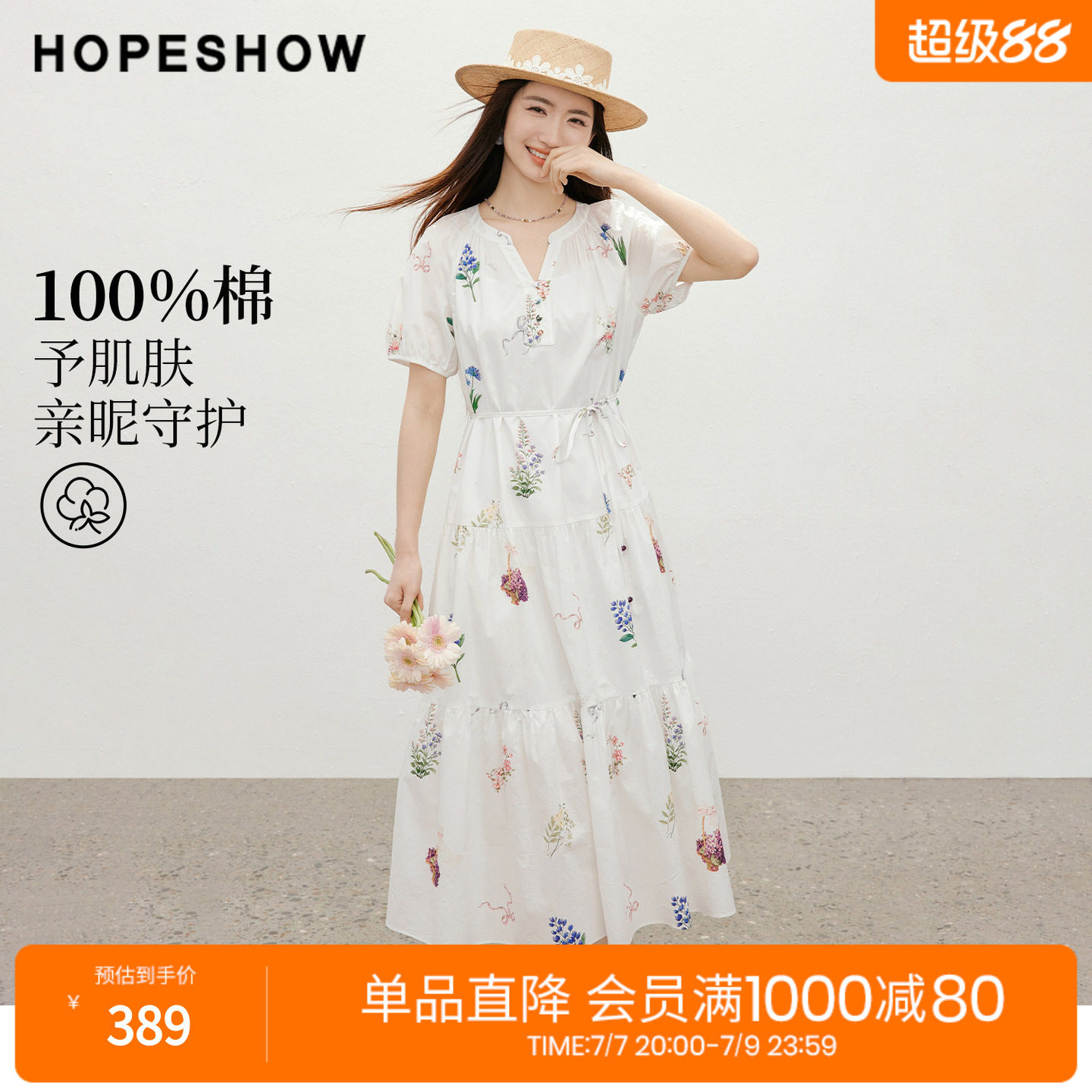 红袖2026夏季新款女装 100棉手绘印花系带压褶泡泡袖连衣裙两件套