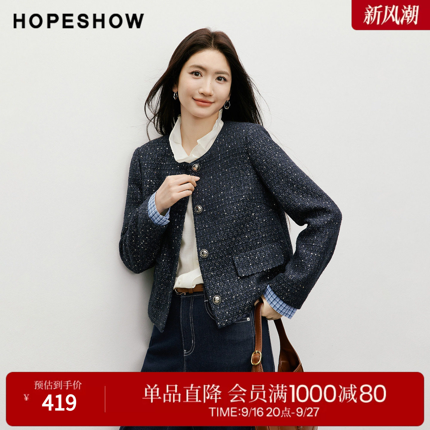 红袖2026春季新款女装 香风粗花呢亮片亮丝格纹拼接短款箱型外套