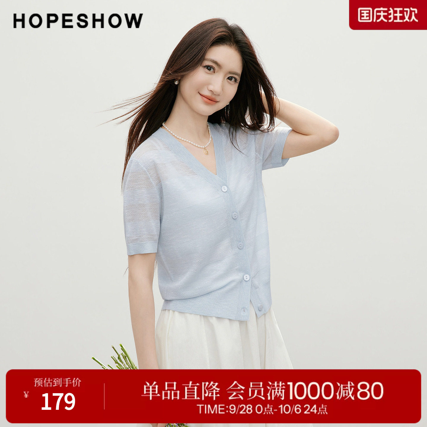 红袖2026夏季新款女装 条纹拼接单排扣正肩短袖V领针织开衫